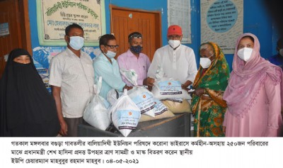 গাবতলীতে দুঃস্থদের মাঝে ত্রাণসামগ্রী ও মাস্ক বিতরণ গাবতলীতে দুঃস্থদের মাঝে ত্রাণসামগ্রী ও মাস্ক বিতরণ